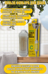 Витаминный фильтр для душа, лимонный - Фото 2