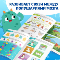 Нейротренажёр. Память и внимание - Фото 4