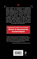 Скользкая тень - Фото 1