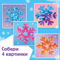 Рисуй наклейками. Красивые снежинки - Фото 4