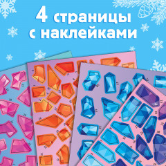 Рисуй наклейками. Красивые снежинки - Фото 5