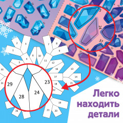 Рисуй наклейками. Красивые снежинки - Фото 6