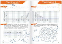 Тренажёр по таблице умножения - Фото 3