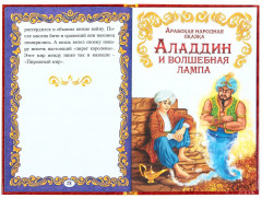 Волшебные сказки - Фото 2