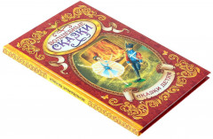 Волшебные сказки - Фото 4