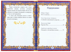 Волшебные сказки - Фото 5