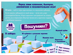 Игра настольная «Звуковая память» - Фото 9