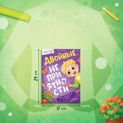 Двойные неприятности - Фото 2