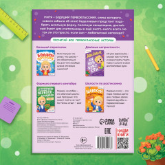 Двойные неприятности - Фото 5