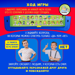 Игра настольная «Кто в окне» - Фото 3