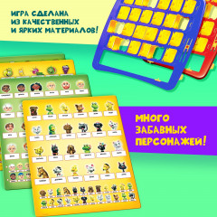 Игра настольная «Кто в окне» - Фото 7