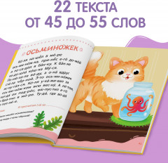 Читаем сами. 2 уровень - Фото 5