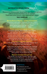 Яд в крови - Фото 1