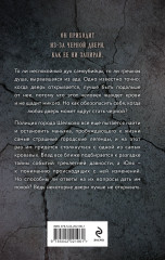 Человек за чёрной дверью - Фото 1