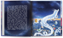 Книга чудУЛИщ - Фото 7