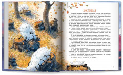 Книга чудУЛИщ - Фото 8