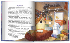 Книга чудУЛИщ - Фото 11