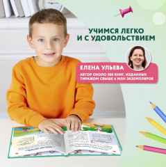 Сказочный учебник дошкольника. Самые полезные навыки - Фото 6