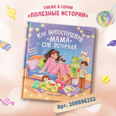 Как непослушная мама аппетит искала - Фото 7