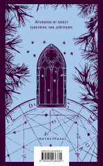 Хозяйка Шварцвальда - Фото 1