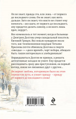 От первого до последнего слова - Фото 1