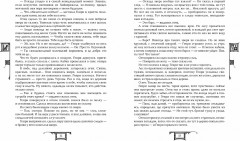 Дарители. Подарочный комплект из 5 книг - Фото 3