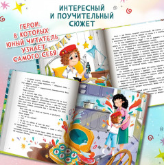 Настройся на счастье! - Фото 3