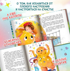 Настройся на счастье! - Фото 4