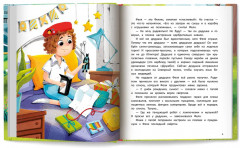 Настройся на счастье! - Фото 6