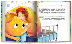 Настройся на счастье! - Фото 8