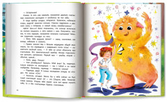 Настройся на счастье! - Фото 9