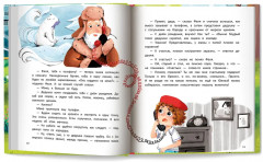 Настройся на счастье! - Фото 10