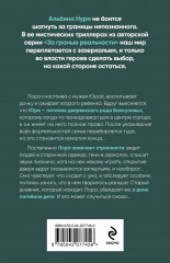 Сквозь страх - Фото 1