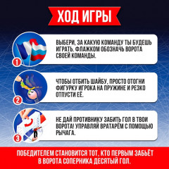 Игра настольная «Хоккей» - Фото 3