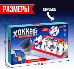 Игра настольная «Хоккей» - Фото 6
