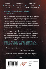 Вечная жизнь Смерти - Фото 1