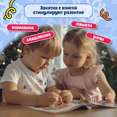 Хлоп! Под елочкой - Фото 6