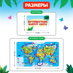 Игра-бродилка настольная «Путешествие вокруг света» - Фото 8