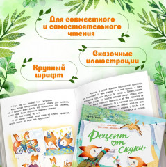 Рецепт от скуки - Фото 3