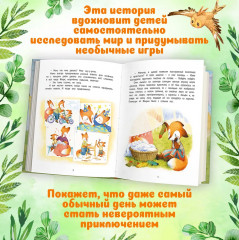 Рецепт от скуки - Фото 4