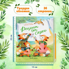 Рецепт от скуки - Фото 7