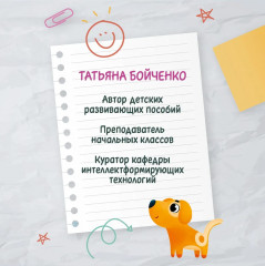 Пишем буквы. Альбом - Фото 4