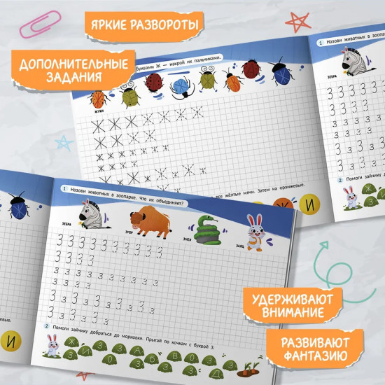 Пишем печатные буквы. Альбом