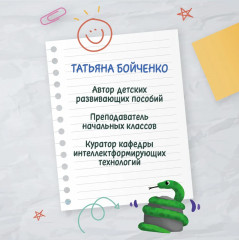 Пишем печатные буквы. Альбом - Фото 4