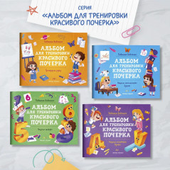 Пишем печатные буквы. Альбом - Фото 6