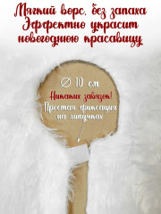 Снежный коврик-юбка для елки - Фото 1