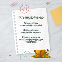 Пишем цифры. Альбом - Фото 4