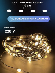 Гирлянда-роса - Фото 4