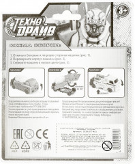 Машина-трансформер «Супербот» - Фото 10