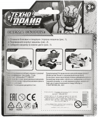 Машина-трансформер - Фото 9